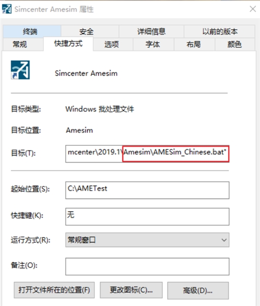 Amesim怎么设置中文2