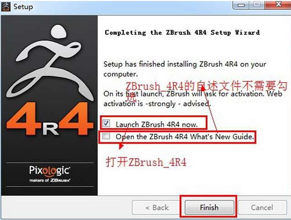 ZBrush 4R4中文版安装步骤2