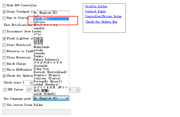 DS4Windows便携版设置中文3