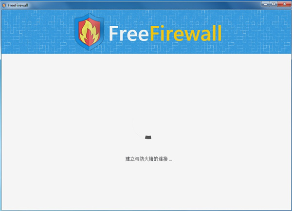 Evorim Free Firewall免费版