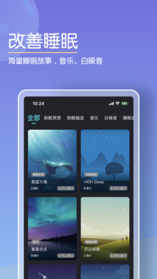 Now正念冥想app