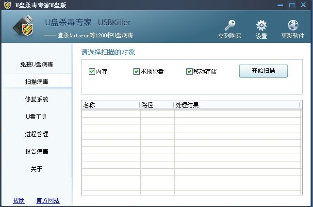 USBKiller中文版