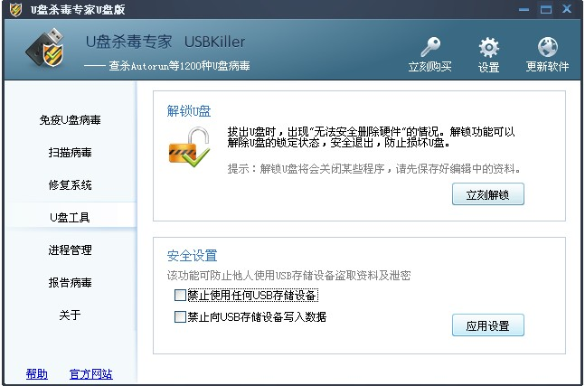 USBKiller中文版使用解析2