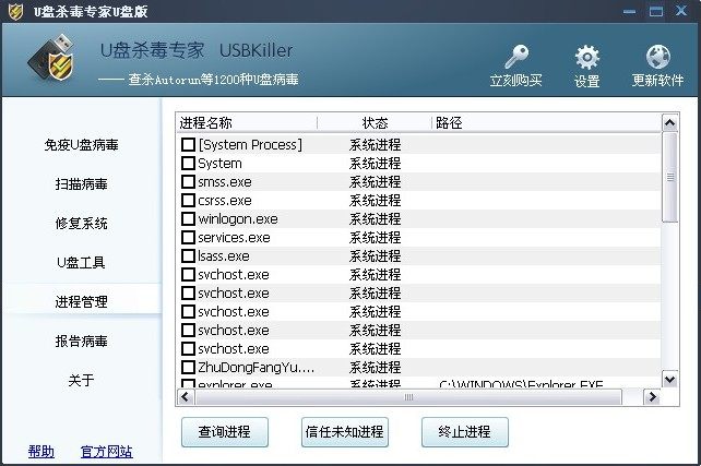 USBKiller中文版使用解析3