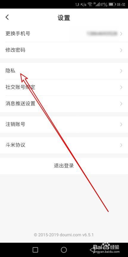 斗米app隐藏简历3