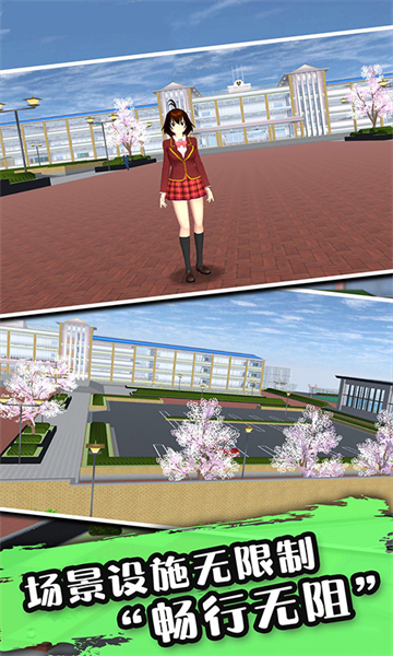 樱花公园生活模拟器最新版亮点