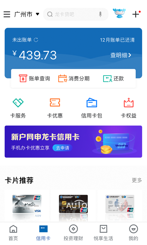 中国建设银行app特色