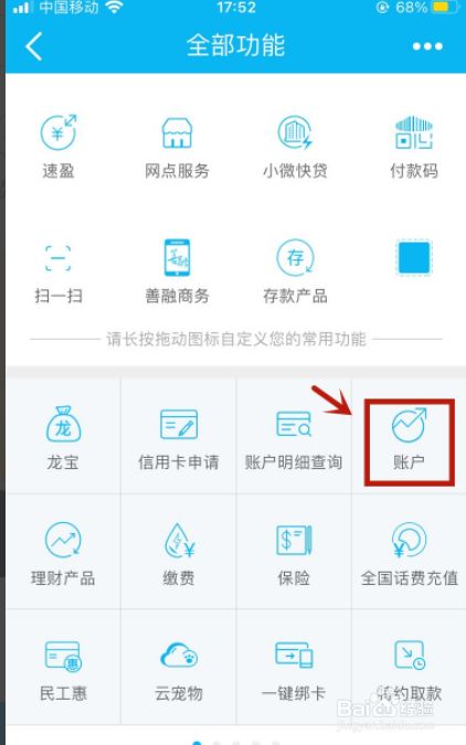 中国建设银行app添加第二张卡2