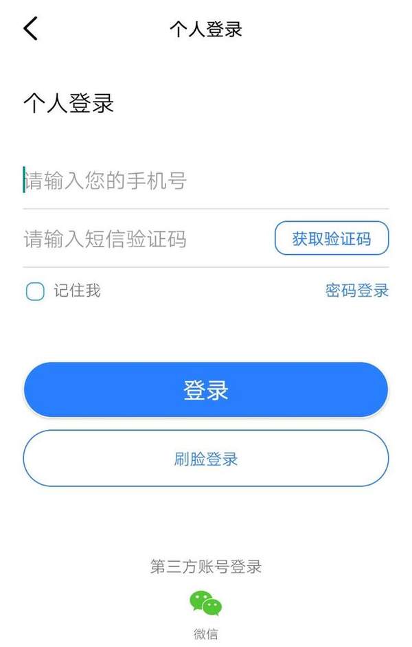 辽事通app注册健康码方法1