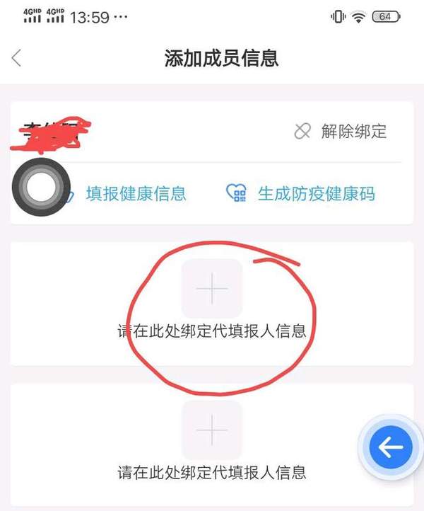 辽事通app注册健康码方法5