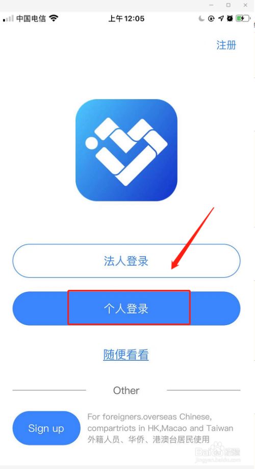 辽事通app认证社保方法4