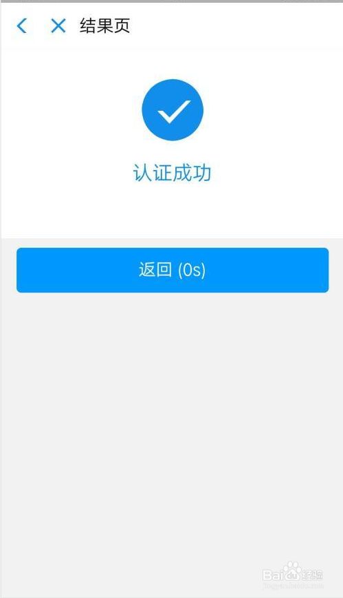 辽事通app认证社保方法11