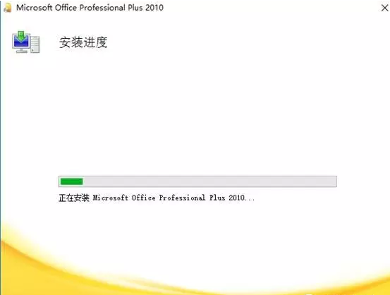 Office2010免费版破解版激活教程6