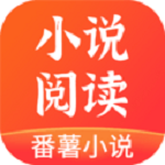 番薯小说红包版app下载