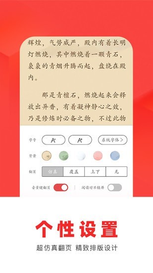 番薯小说红包版app下载截图4