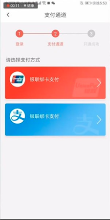 天津地铁app怎么实名认证2