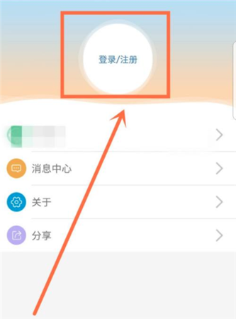 广东人社app怎么注册1