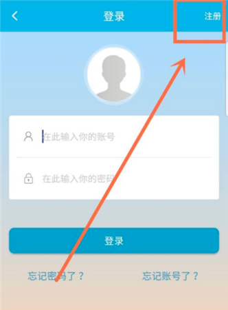 广东人社app怎么注册2