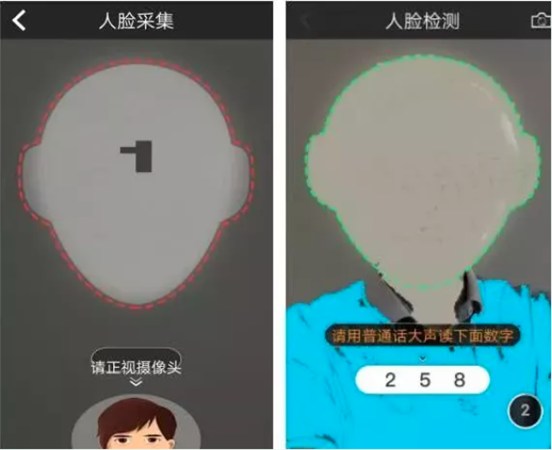 广东人社app养老认证4