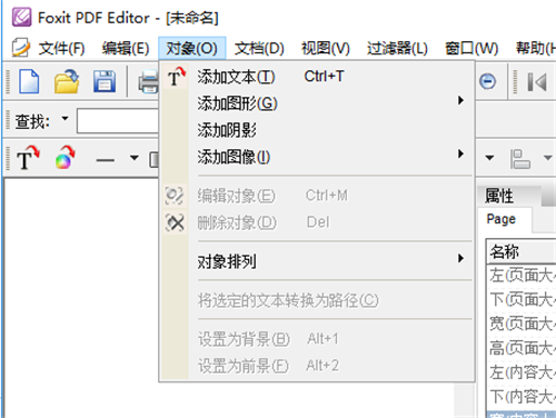 福昕PDF编辑器永久VIP破解版功能特点