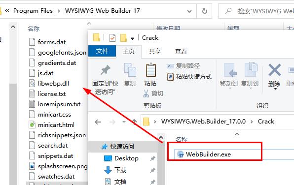 WYSIWYG Web Builder 17安装破解教程5