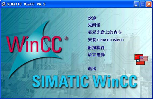 WinCC7.5硬件狗破解版基本介绍