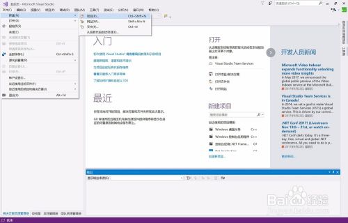 Visual Studio 2017免安装版截图11