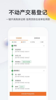 我的南京app提取公积金步骤