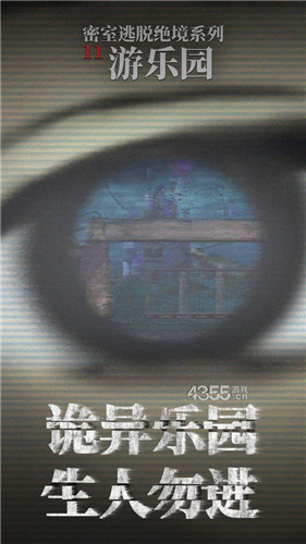 密室逃脱绝境系列11游乐园破解版游戏特色