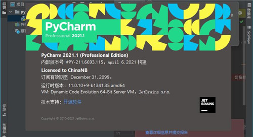 PyCharm2021专业版破解版功能特点