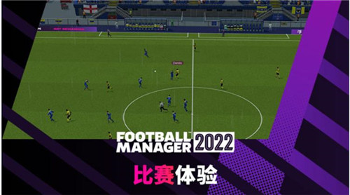 足球经理2022破解版游戏特点