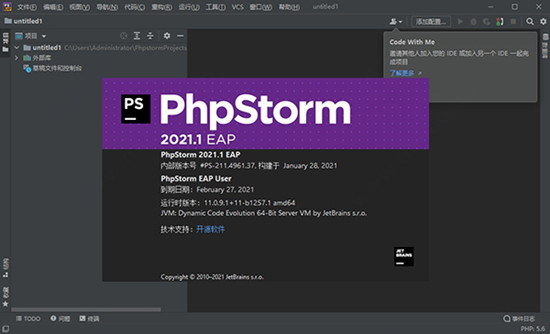 PhpStorm2021破解版软件特点