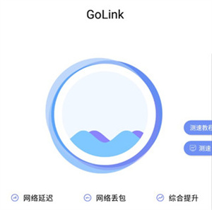 GoLink安卓版如何选择区域服务?如何切换节点和模式?1