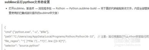 Sublime Text3中文版截图11