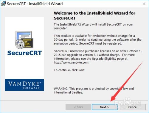 securecrt安装教程2