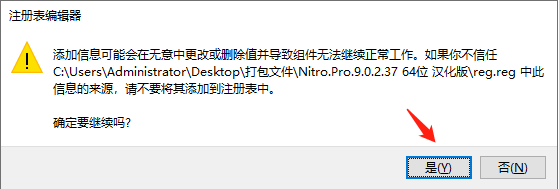 nitro pro 9安装破解教程8