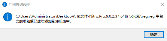 nitro pro 9安装破解教程9