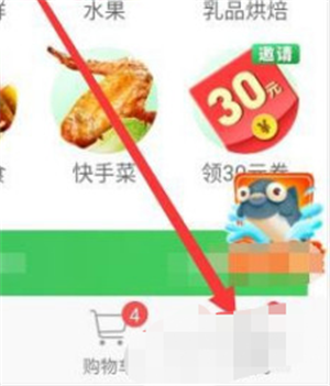 叮咚买菜app下载截图3