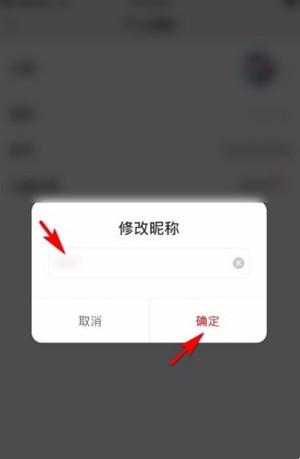 小米有品app设置个人昵称的方法