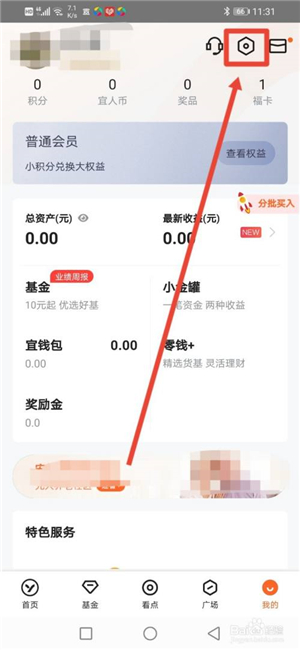 宜人财富app最新版下载截图3
