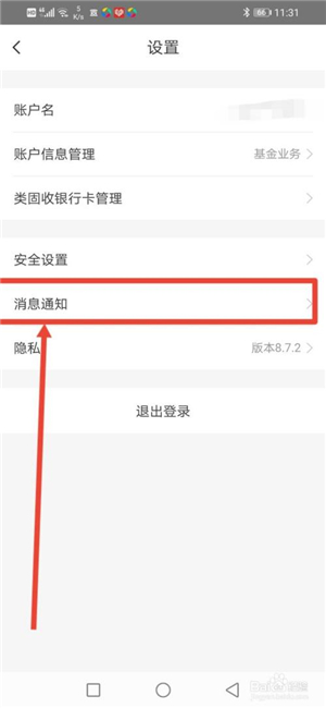 宜人财富app最新版下载截图4