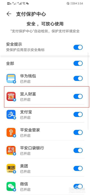 宜人财富app最新版下载截图9