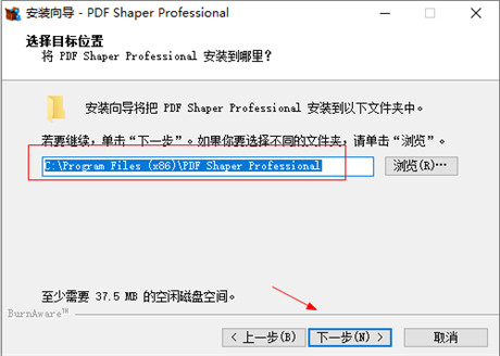 PDF Shaper Pro 11破解安装教程2