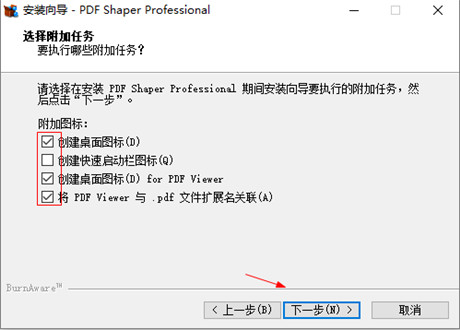 PDF Shaper Pro 11破解安装教程3