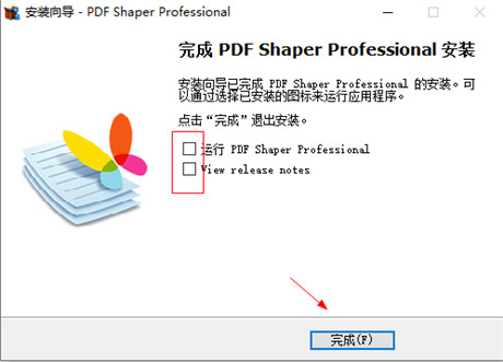 PDF Shaper Pro 11破解安装教程4