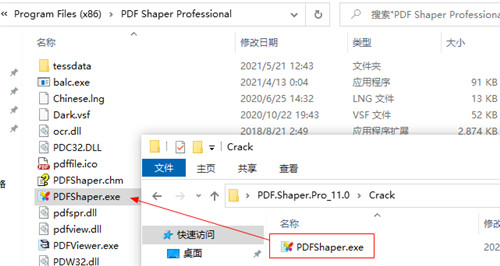 PDF Shaper Pro 11破解安装教程5