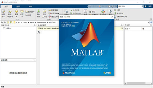 Matlab2021b破解版基本介绍