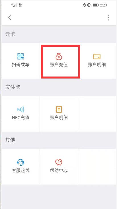 温州掌上公交app最新版下载截图16