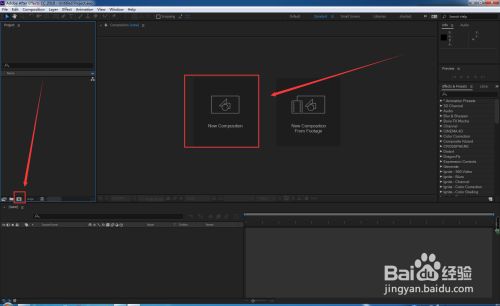 adobe after effects cc使用教程3