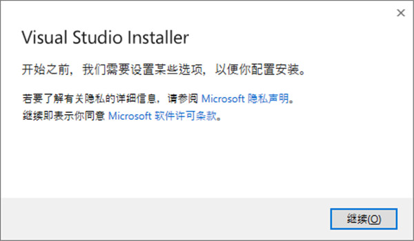 Visual Studio安装破解教程1